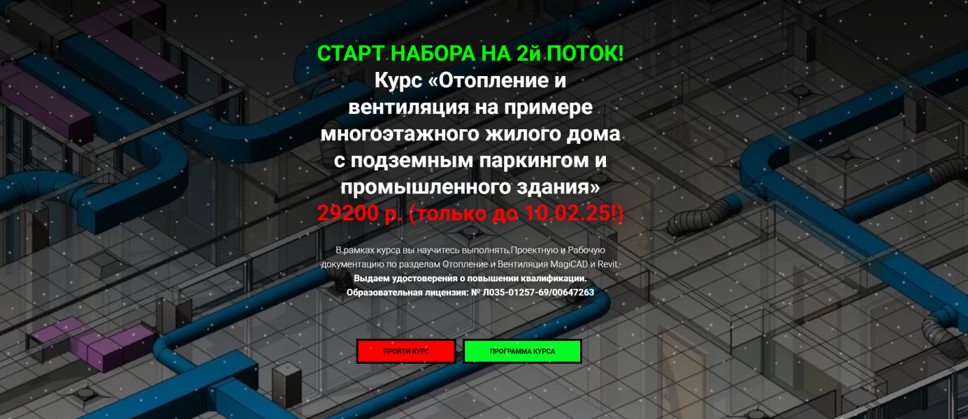 [pro-z.ru] Елена Ошина ― Отопление и вентиляция на_0.png